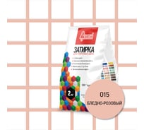 Затирочная смесь для плиточных швов Старатели 2 кг, бледно-розовый 015 3277/3530