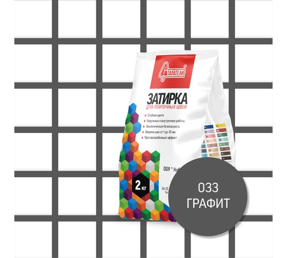 Затирочная смесь для плиточных швов Старатели 2 кг, графит 033 3277/3548 1