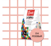 Затирочная смесь для плиточных швов Старатели 2 кг, розовый 014 3277/3529