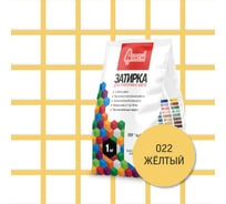Затирочная смесь для плиточных швов Старатели 1 кг, желтый 022 3277/3508