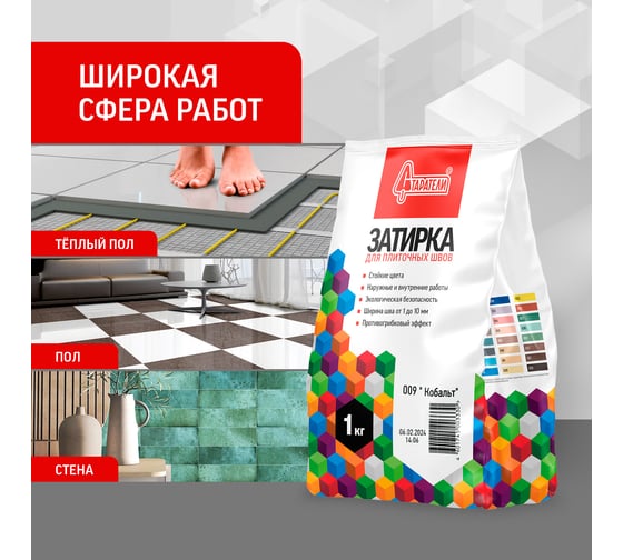 Затирочная смесь для плиточных швов Старатели 1 кг, желтый 022 3277/3508