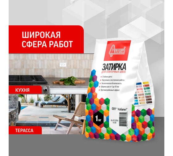 Затирочная смесь для плиточных швов Старатели 2 кг, зелёный 027 3277/3542