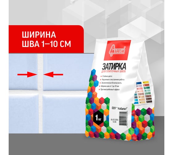 Затирочная смесь для плиточных швов Старатели 1 кг, белый 002 3277/3484