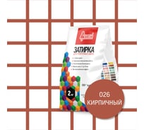 Затирочная смесь для плиточных швов Старатели 2 кг, кирпичный 026 3277/3541