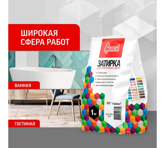 Затирочная смесь для плиточных швов Старатели 1 кг, серо-голубой 005 3277/3491