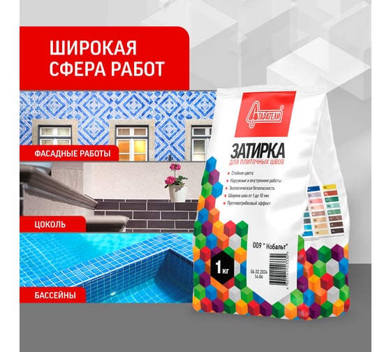 Затирочная смесь для плиточных швов Старатели 1 кг, серо-голубой 005 3277/3491