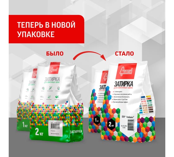 Затирочная смесь для плиточных швов Старатели 1 кг, графит 033 3277/3519