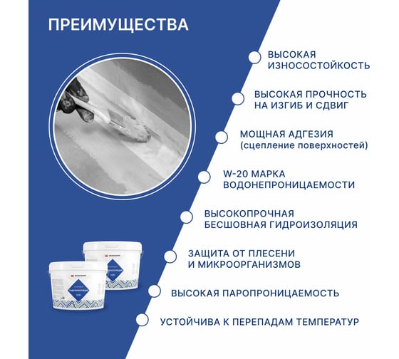 Гидроизоляция ECOROOM акрилатная 1331, 10 кг Е-Гидр1331/10