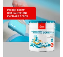Гидроизоляция готовая Старатели Sonora 5 кг 3277/3589