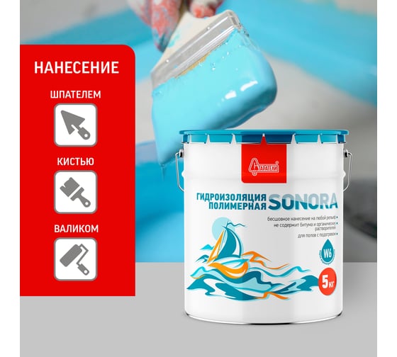 Гидроизоляция готовая Старатели Sonora 5 кг 3277/3589
