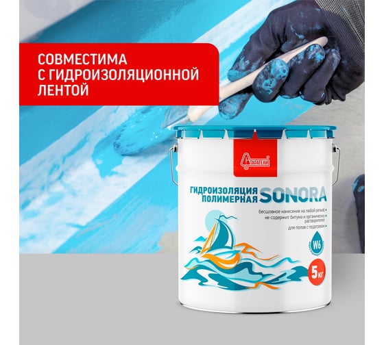 Гидроизоляция готовая Старатели Sonora 5 кг 3277/3589