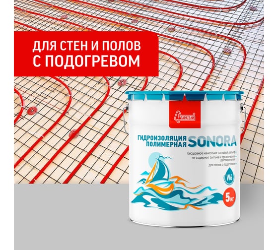 Гидроизоляция готовая Старатели Sonora 5 кг 3277/3589