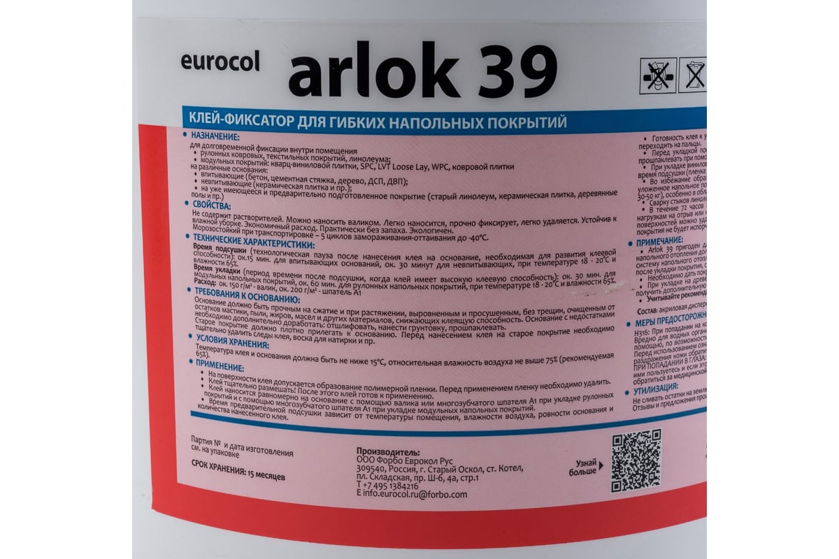 Клей-фиксатор для гибких напольных покрытий ARLOK 39 10 кг 00000003878 ...