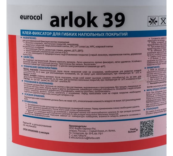 Клей-фиксатор для гибких напольных покрытий ARLOK 39 10 кг 00000003878