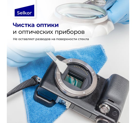 Спирт изопропиловый абсолютированный Selkor 1 л 36077