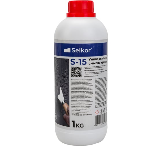 Универсальная смывка краски Selkor s15 1 кг 55100