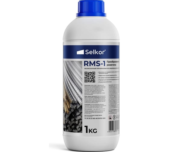 Бескислотный преобразователь ржавчины Selkor rms-1 1 кг 26120