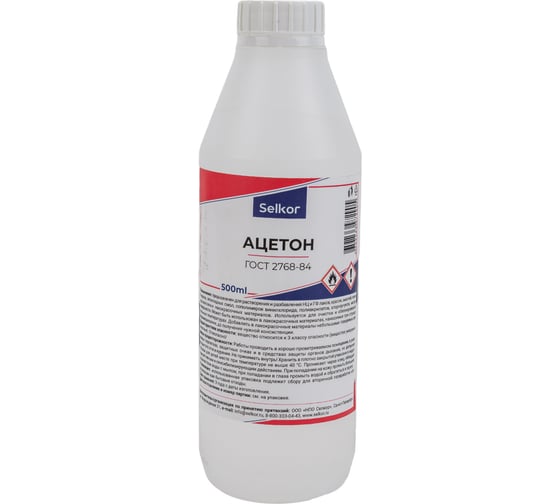 Ацетон Selkor 0,5 л 42613