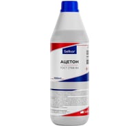 Ацетон Selkor 1 л 42612