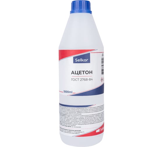 Ацетон Selkor 1 л 42612