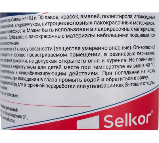 Ацетон Selkor 1 л 42612