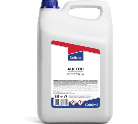 Ацетон Selkor 5 л 42614