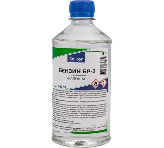 Бензин Selkor бр-2 "калоша" 0,5 л 43262