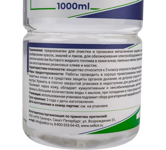 Бензин Selkor бр-2 "калоша" 1 л 43263