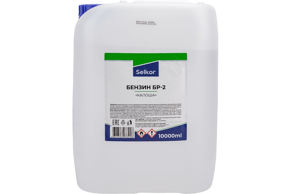 Бензин Selkor бр-2 "калоша" 10 л 43265 - выгодная цена, отзывы ...