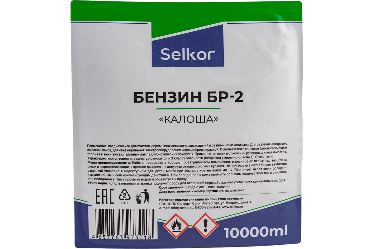 Бензин Selkor бр-2 "калоша" 10 л 43265 - выгодная цена, отзывы ...