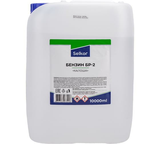 Бензин Selkor бр-2 "калоша" 10 л 43265