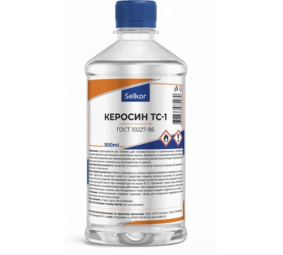 Керосин Selkor тс-1 0,5 л 46221 1