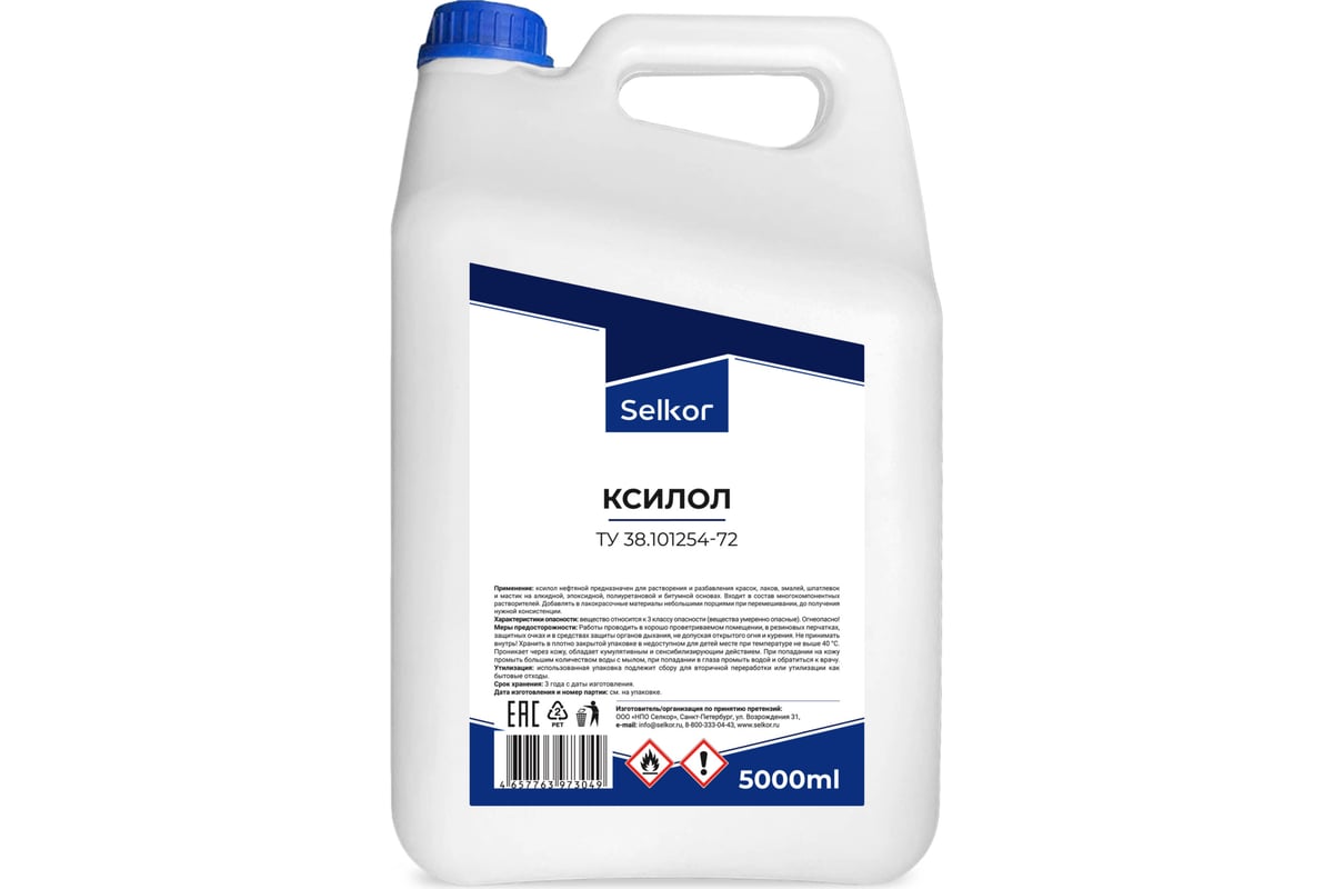 Ксилол Selkor 5 л 98822 - выгодная цена, отзывы, характеристики, 1 ...