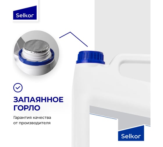 Ксилол Selkor 5 л 98822