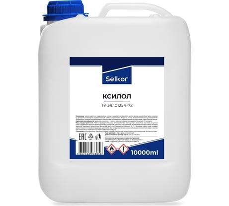 Ксилол Selkor 10 л 91100