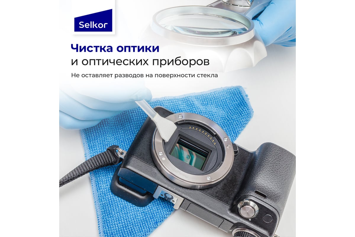 Спирт изопропиловый абсолютированный Selkor 10 л 36100 - выгодная цена,  отзывы, характеристики, 1 видео, фото - купить в Москве и РФ