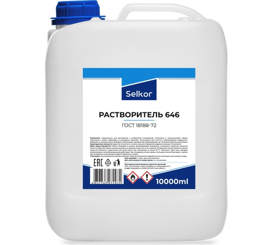 Растворитель Selkor 646 10 л 44364