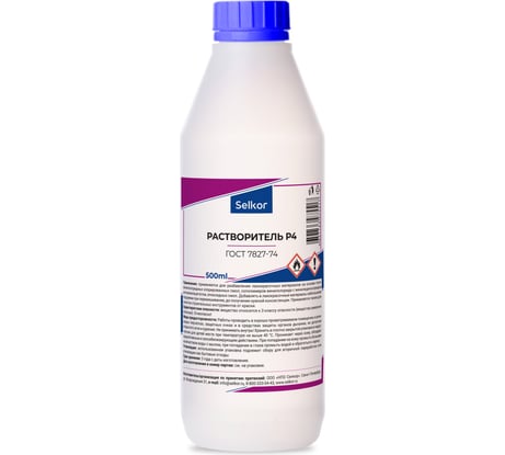 Растворитель Selkor р-4 0,5 л 47631