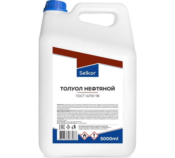 Толуол нефтяной Selkor 5 л 63614