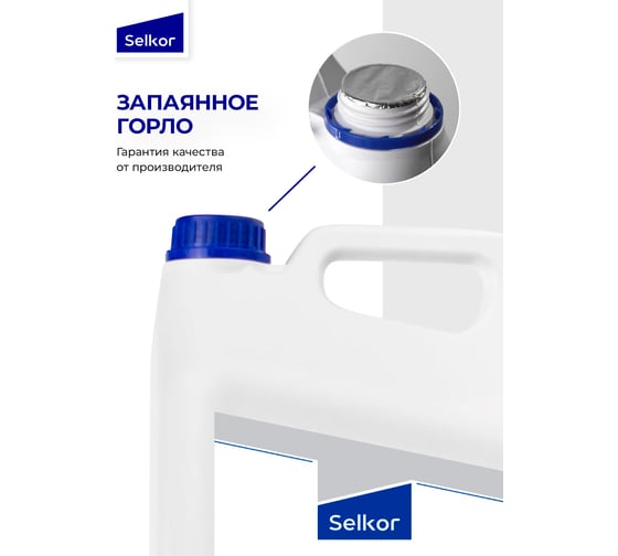 Толуол нефтяной Selkor 5 л 63614