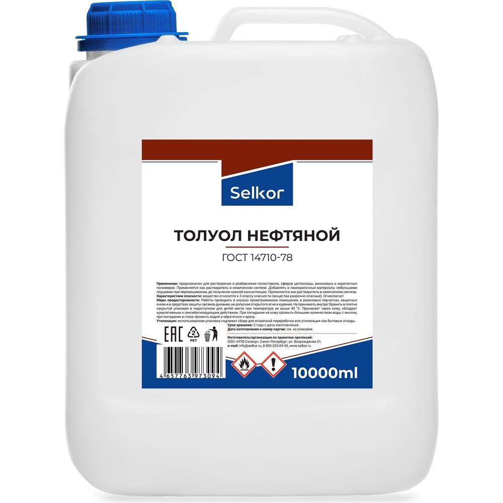 Толуол нефтяной Selkor 10 л 63615