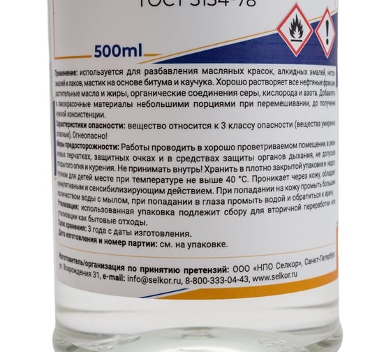 Уайт-спирит Selkor 0,5 л 45821