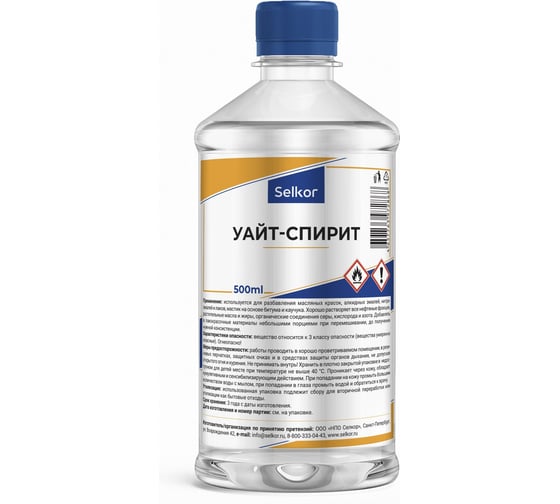 Уайт-спирит Selkor 0,5 л 45821