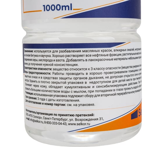 Уайт-спирит Selkor 1 л 45822
