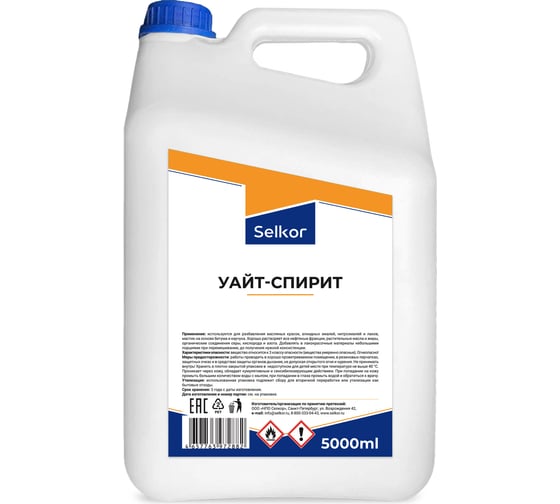 Уайт-спирит Selkor 5 л 45824 1