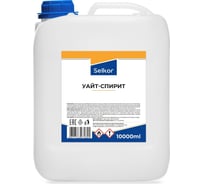 Уайт-спирит Selkor 10 л 45855