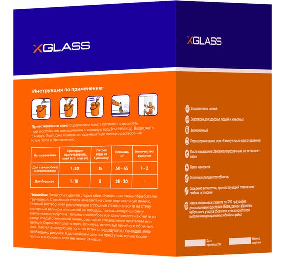 Клей для стеклообоев XGLASS 500 г (сухой) 140004