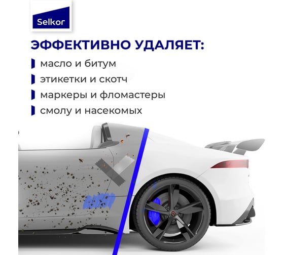 Обезжириватель универсальный Selkor 5 л 41236