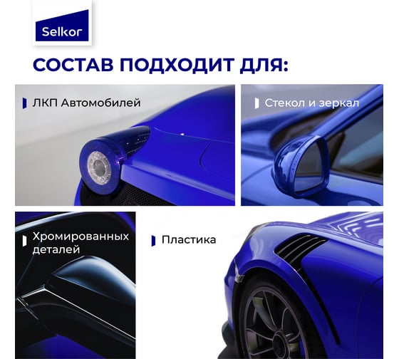 Обезжириватель универсальный Selkor 5 л 41236
