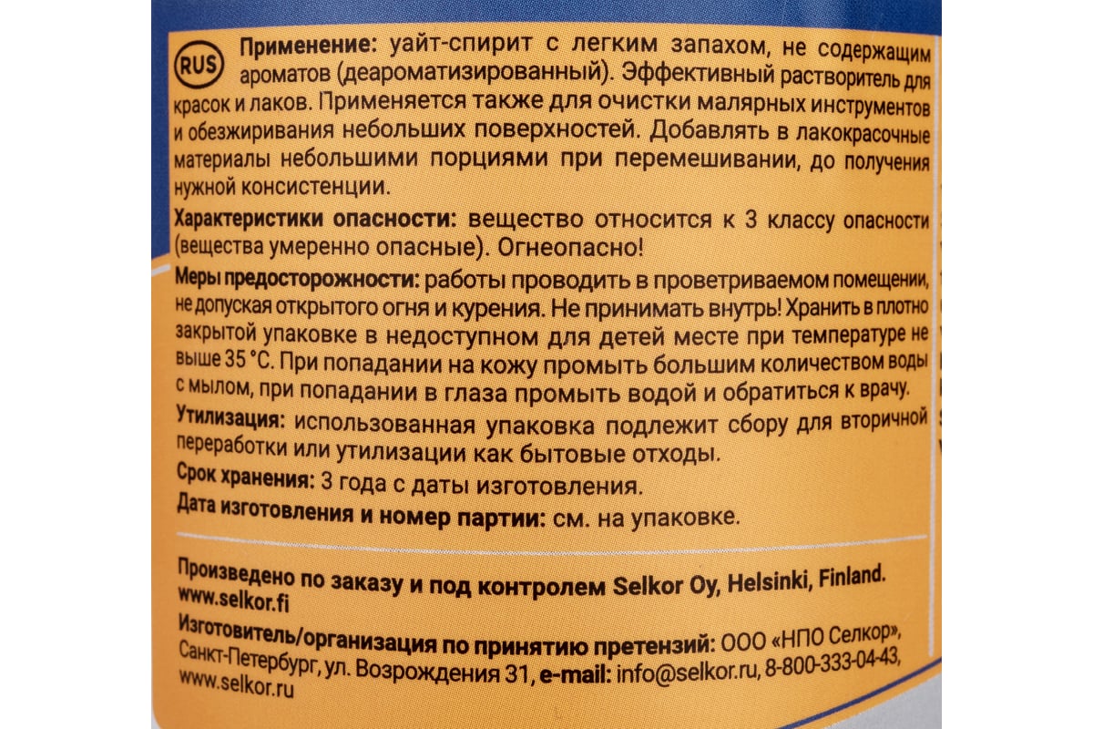 Уайт-спирит без запаха деароматизированный Selkor 1 л 33122 - выгодная  цена, отзывы, характеристики, 1 видео, фото - купить в Москве и РФ